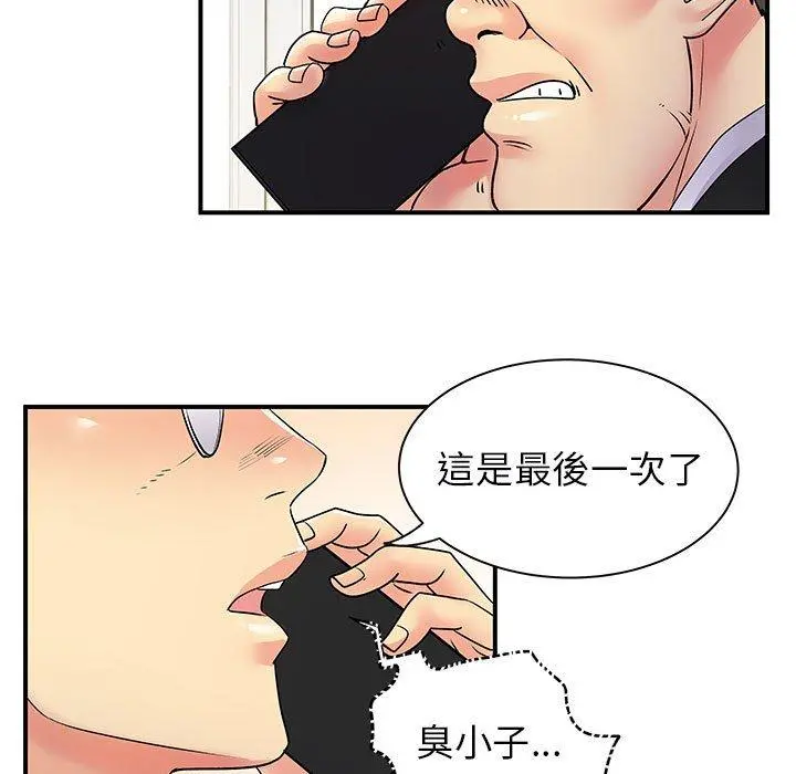离婚过的她 - 第35话 - page 21