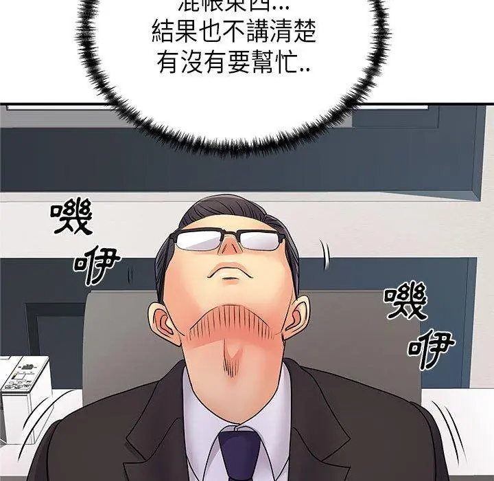 离婚过的她 - 第35话 - page 23