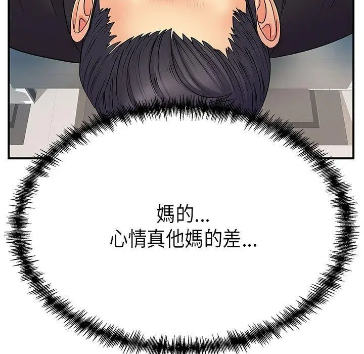 离婚过的她 - 第35话 - page 27