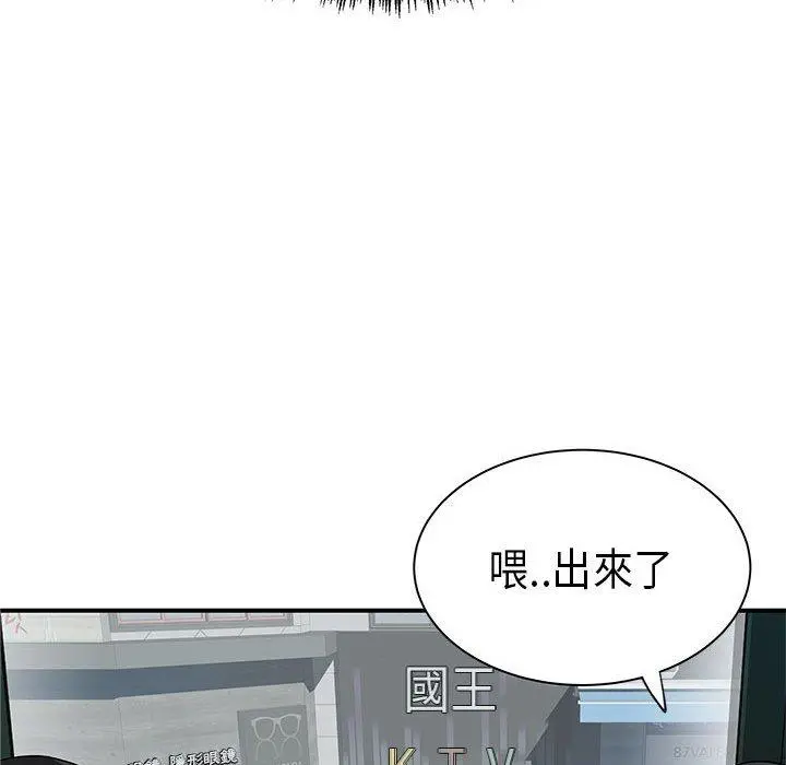 离婚过的她 - 第35话 - page 28