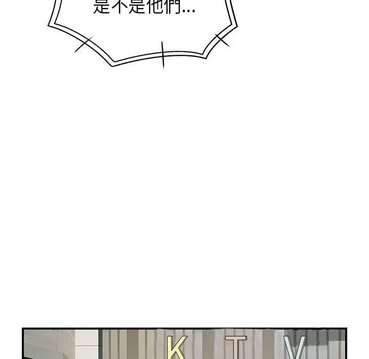 离婚过的她 - 第35话 - page 30