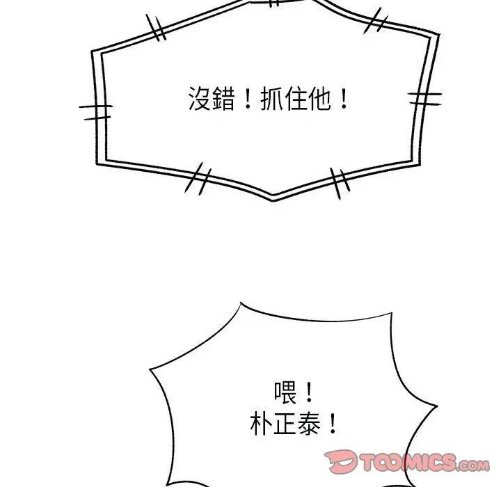 离婚过的她 - 第35话 - page 32