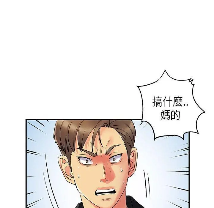 离婚过的她 - 第35话 - page 34