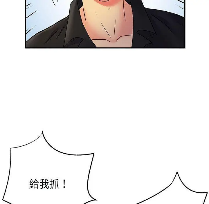离婚过的她 - 第35话 - page 35