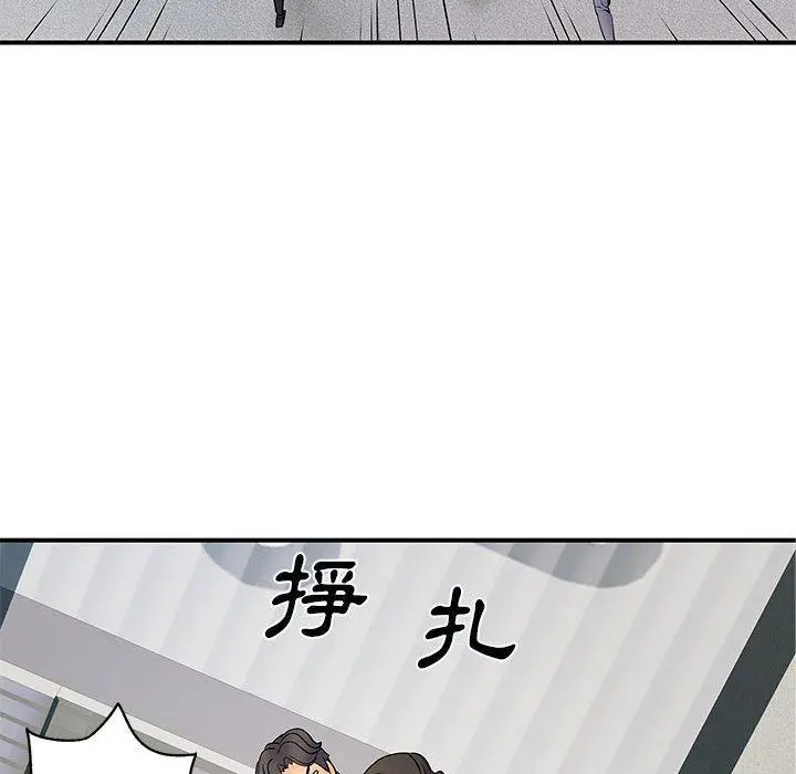 离婚过的她 - 第35话 - page 37