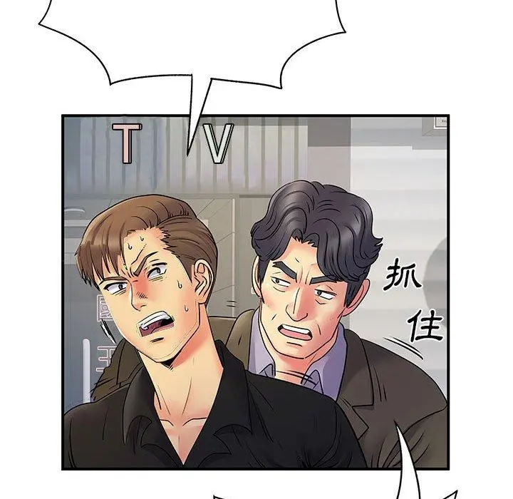 离婚过的她 - 第35话 - page 40