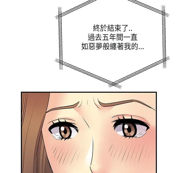 离婚过的她 - 第35话 - page 47