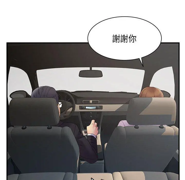 离婚过的她 - 第35话 - page 53