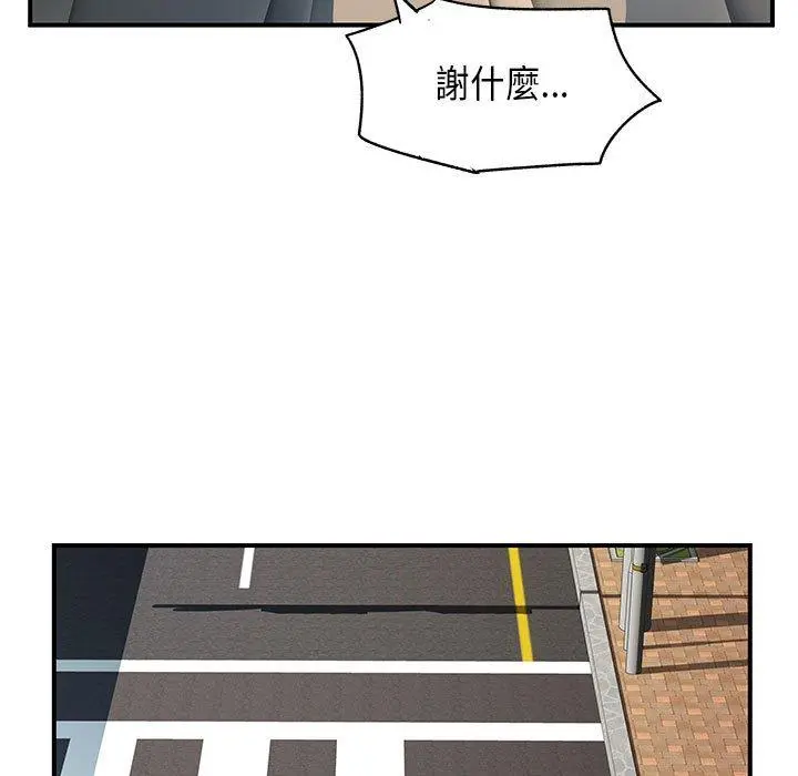 离婚过的她 - 第35话 - page 54
