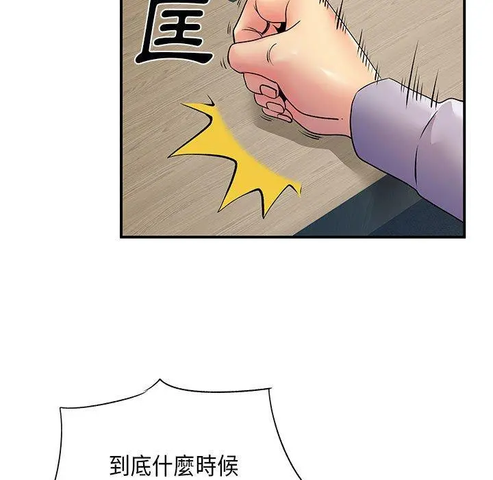 离婚过的她 - 第35话 - page 58