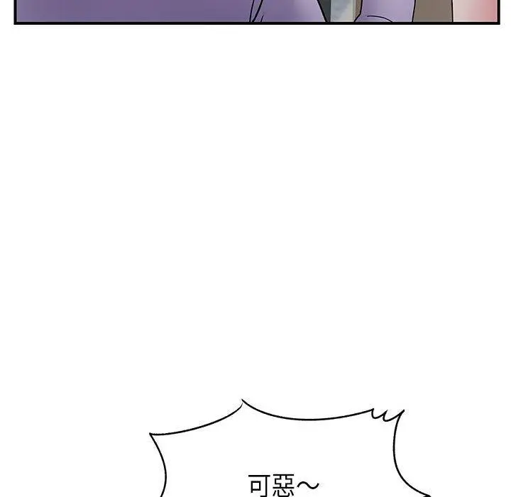 离婚过的她 - 第35话 - page 60