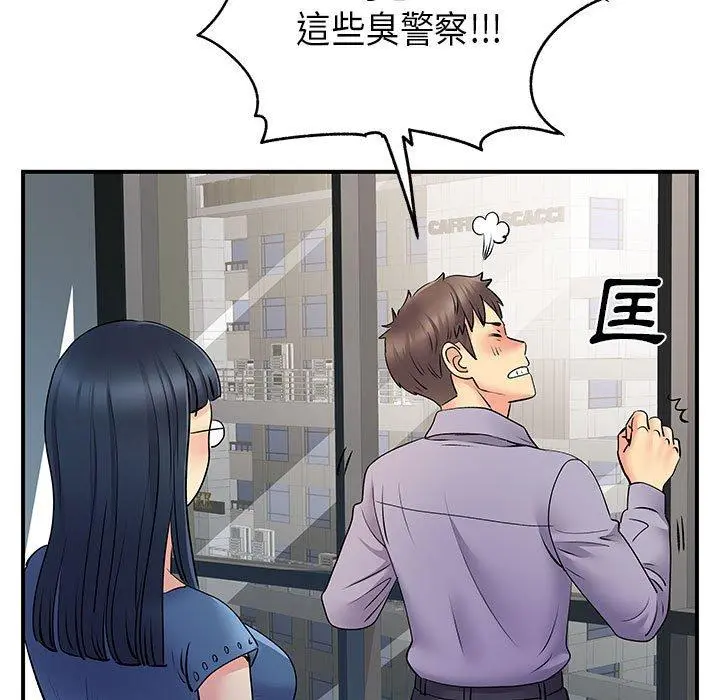 离婚过的她 - 第35话 - page 61