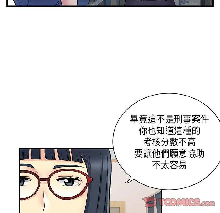 离婚过的她 - 第35话 - page 62