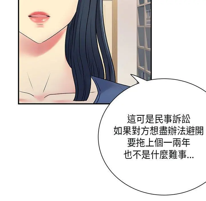 离婚过的她 - 第35话 - page 63