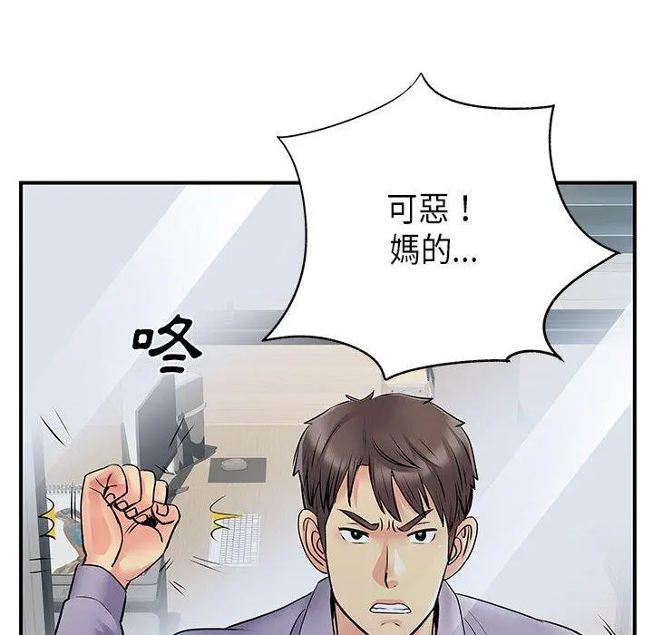离婚过的她 - 第35话 - page 64