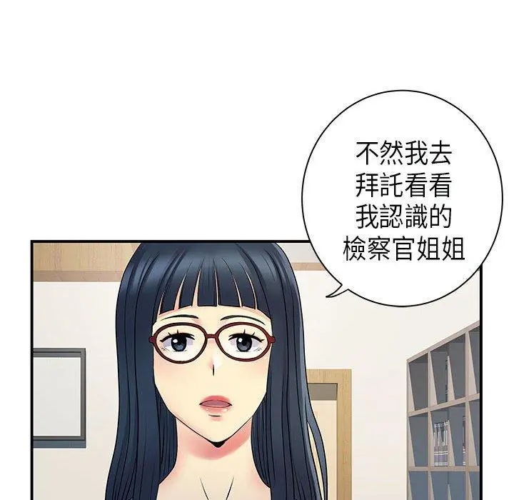 离婚过的她 - 第35话 - page 66