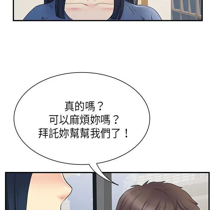 离婚过的她 - 第35话 - page 67