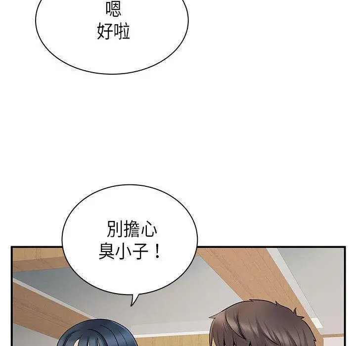 离婚过的她 - 第35话 - page 69