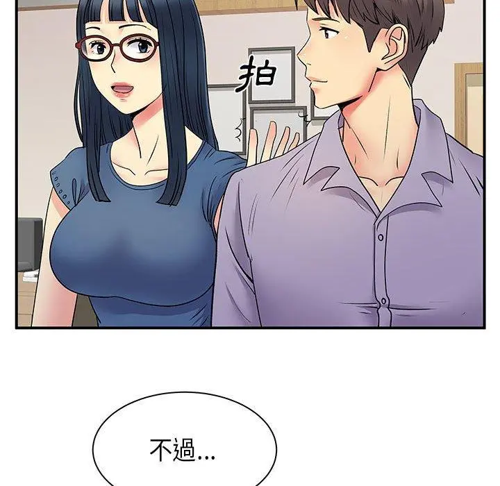 离婚过的她 - 第35话 - page 70
