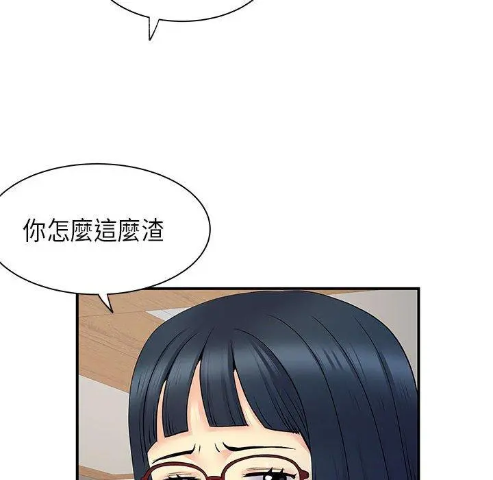 离婚过的她 - 第35话 - page 71