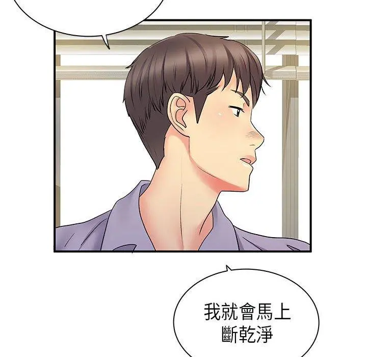 离婚过的她 - 第35话 - page 75