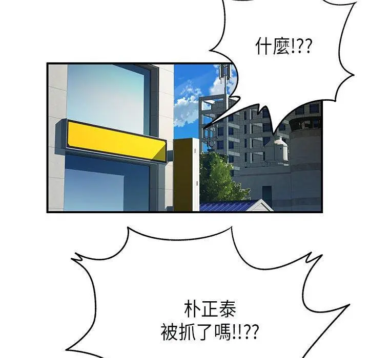 离婚过的她 - 第35话 - page 78