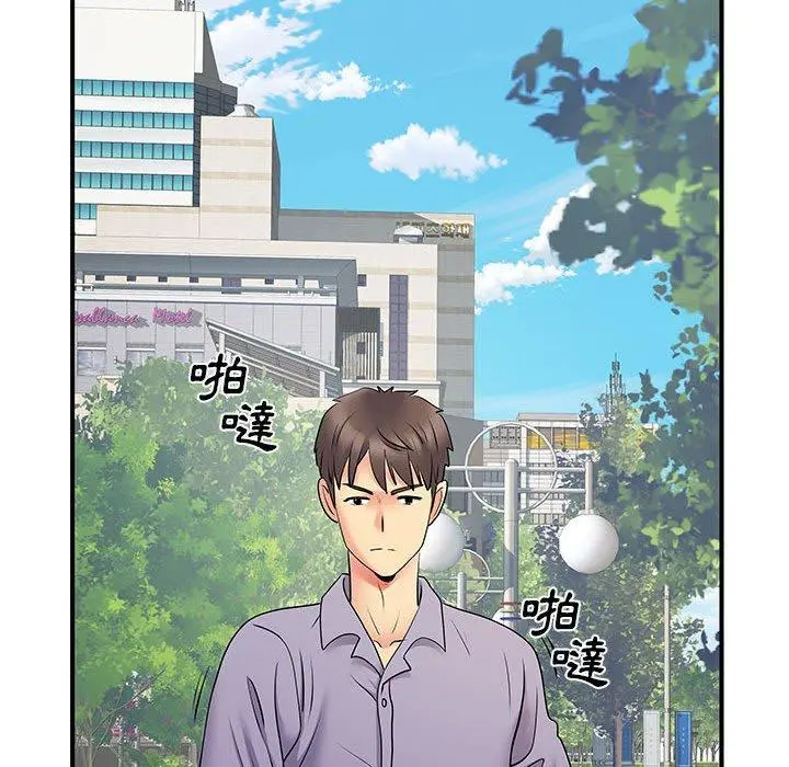 离婚过的她 - 第35话 - page 81