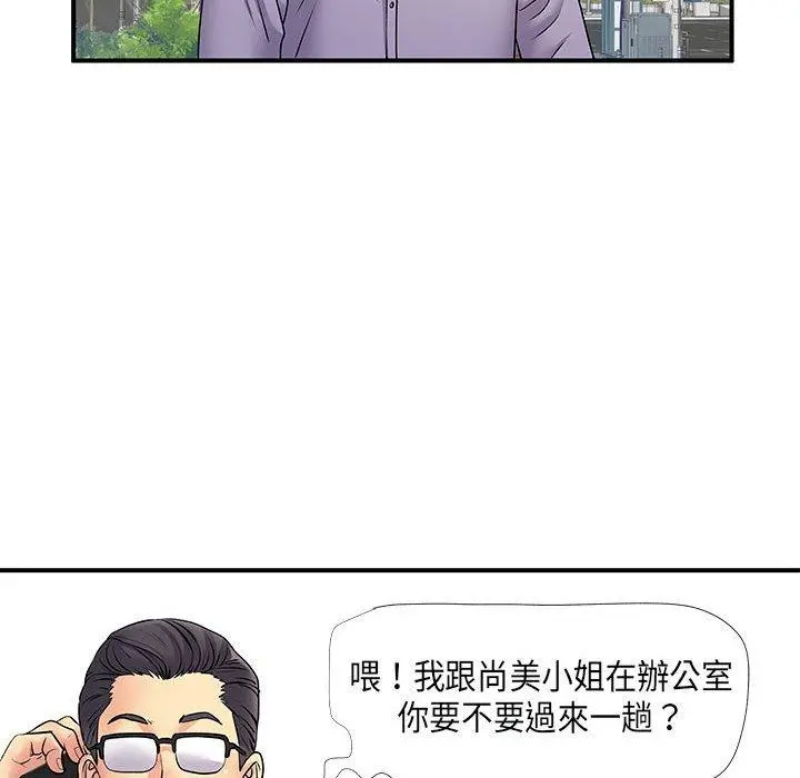 离婚过的她 - 第35话 - page 82