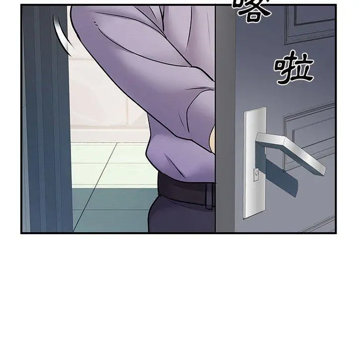 离婚过的她 - 第35话 - page 87