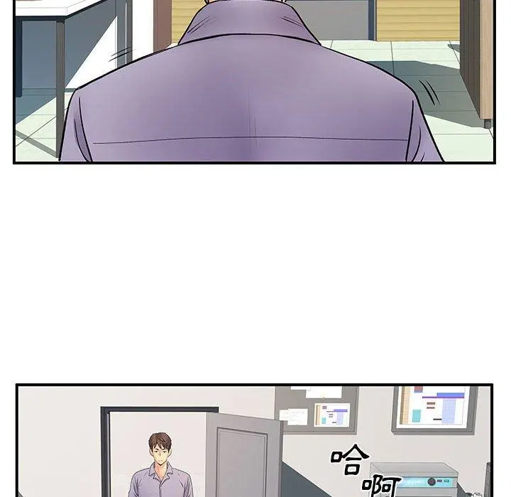 离婚过的她 - 第35话 - page 89