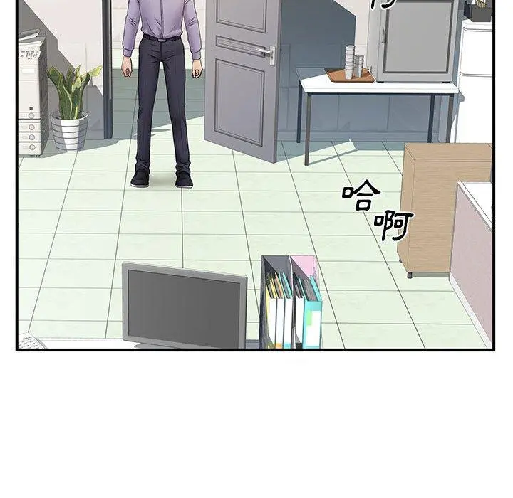 离婚过的她 - 第35话 - page 90