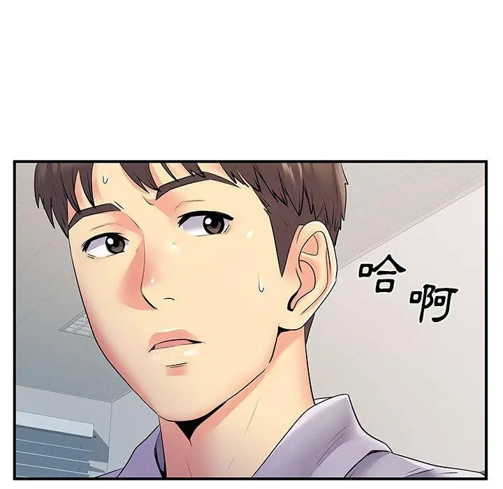 离婚过的她 - 第35话 - page 91