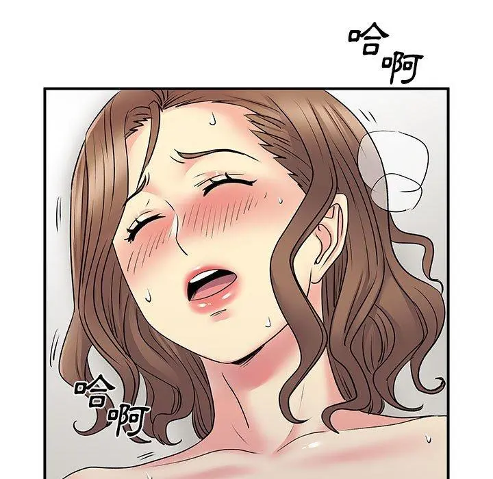 离婚过的她 - 第35话 - page 97