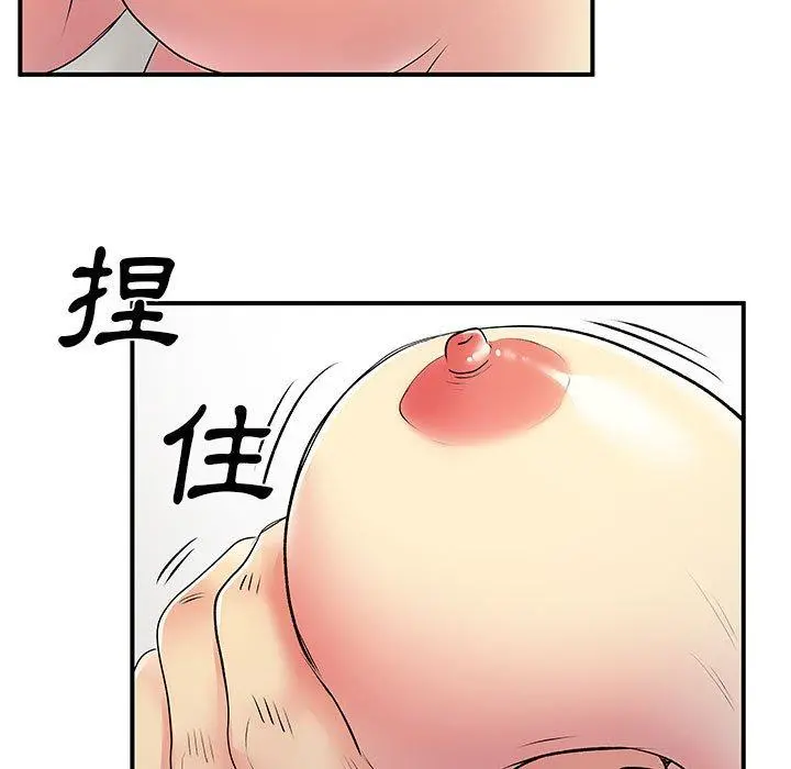 离婚过的她 - 第35话 - page 99