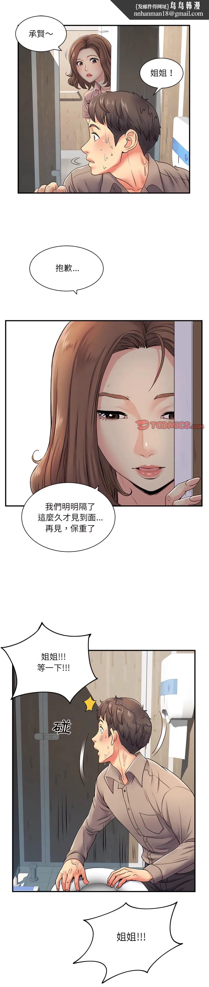离婚过的她 - 第8章 - page 1