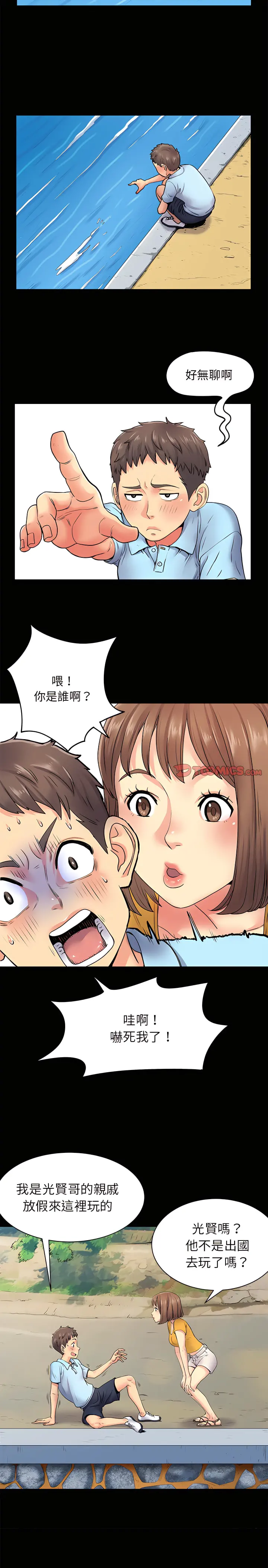 离婚过的她 - 第8章 - page 7