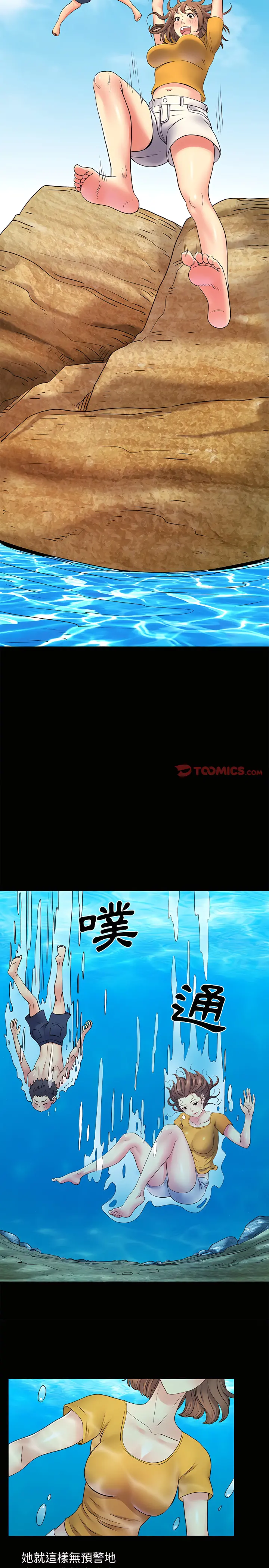离婚过的她 - 第8章 - page 16