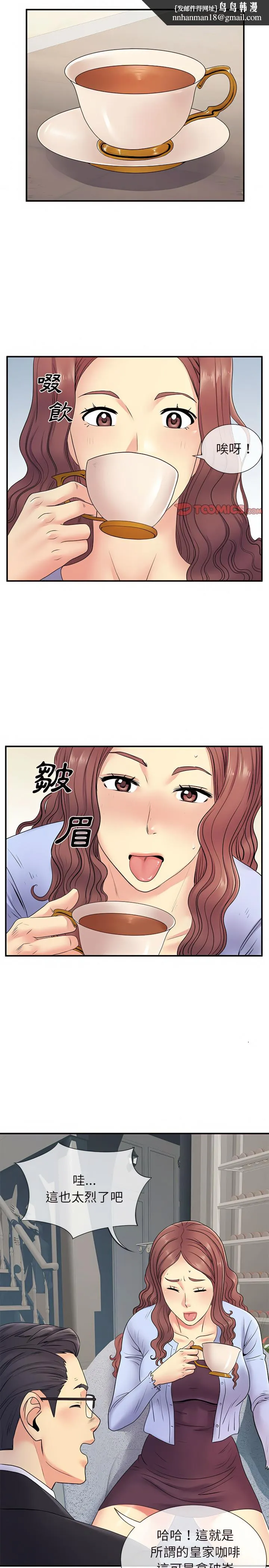 离婚过的她 - 第17章 - page 11