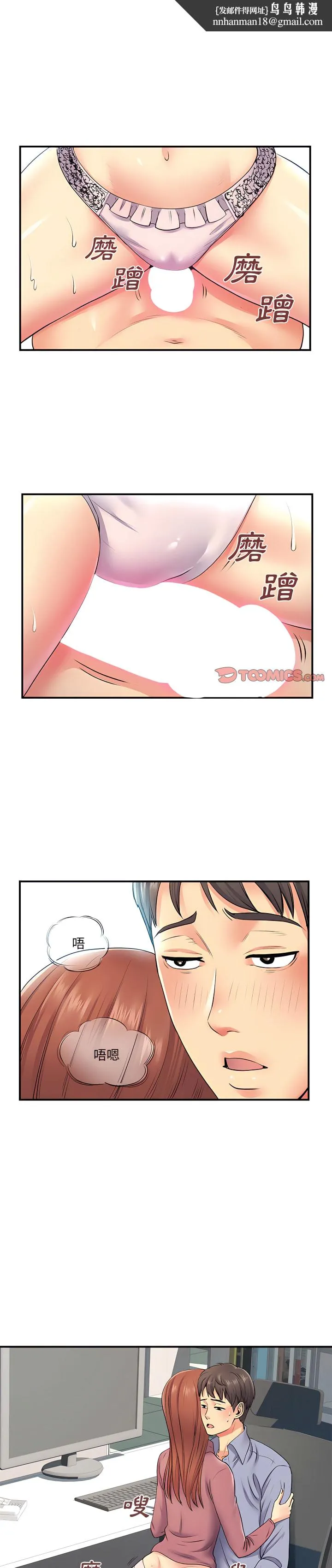 离婚过的她 - 第13章 - page 1