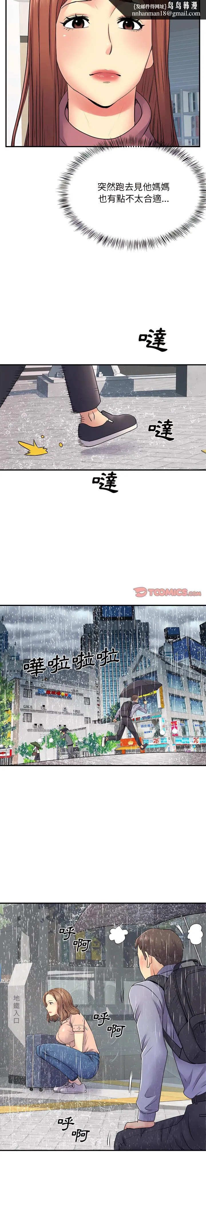离婚过的她 - 第13章 - page 11