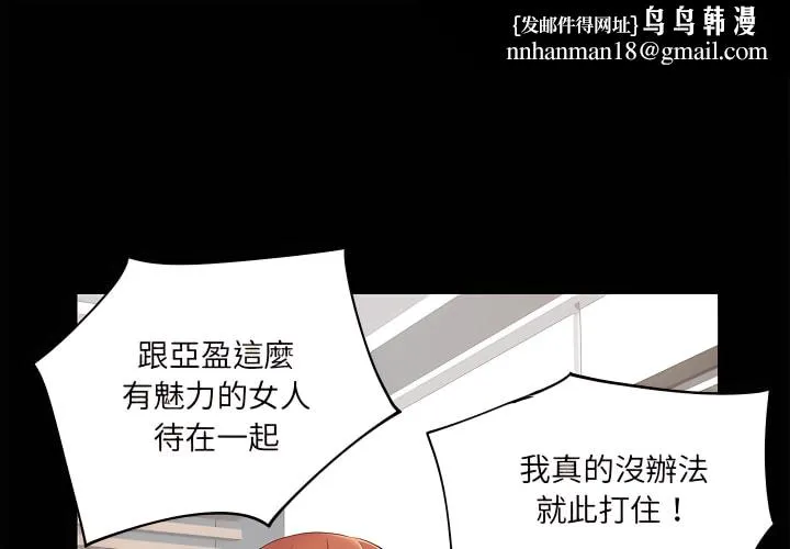 离婚过的她 - 第5章 - page 1