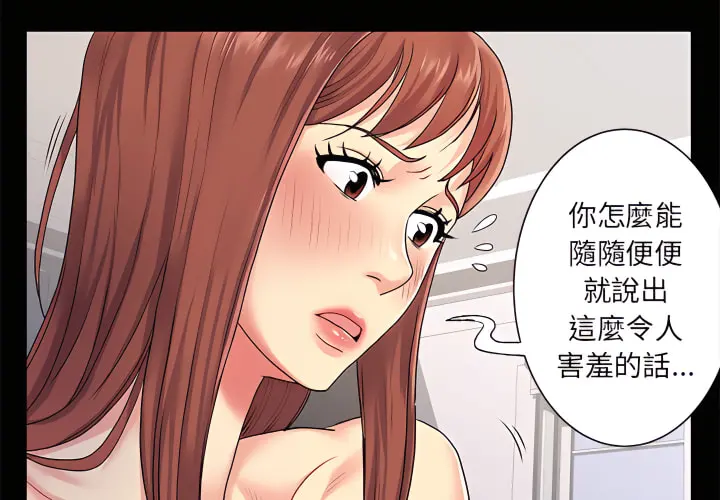 离婚过的她 - 第5章 - page 4