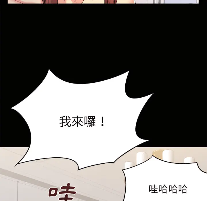 离婚过的她 - 第5章 - page 5