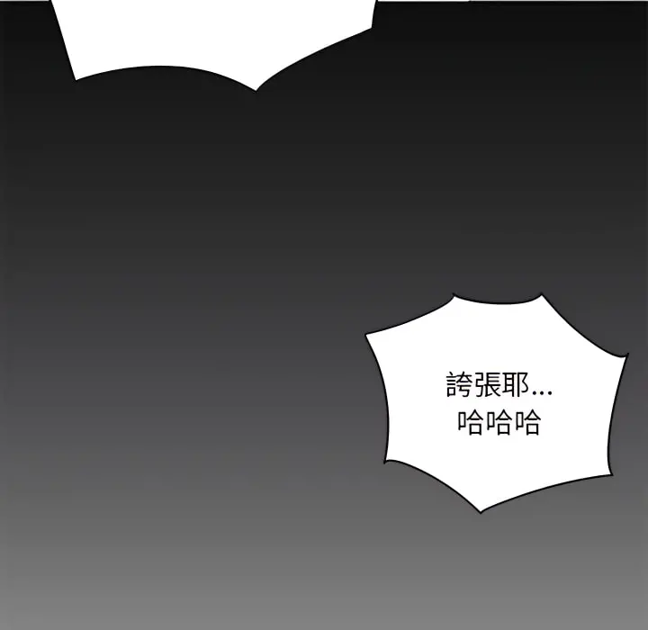 离婚过的她 - 第5章 - page 7