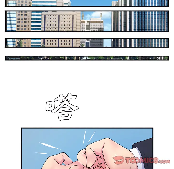 离婚过的她 - 第5章 - page 10