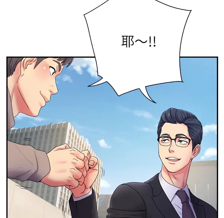 离婚过的她 - 第5章 - page 12