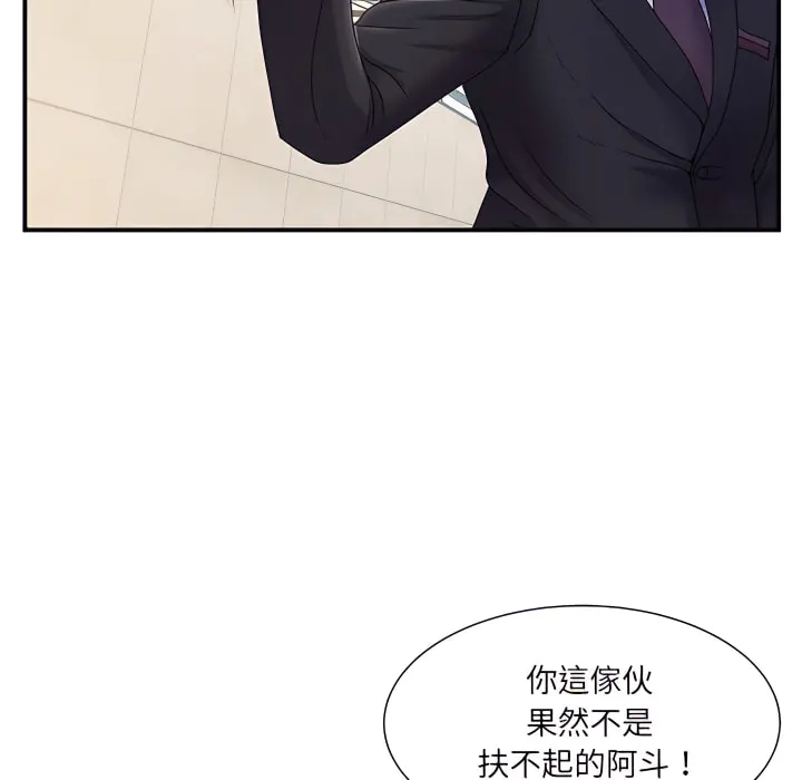 离婚过的她 - 第5章 - page 13