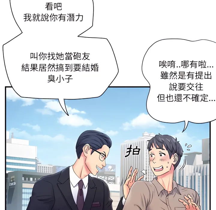 离婚过的她 - 第5章 - page 15