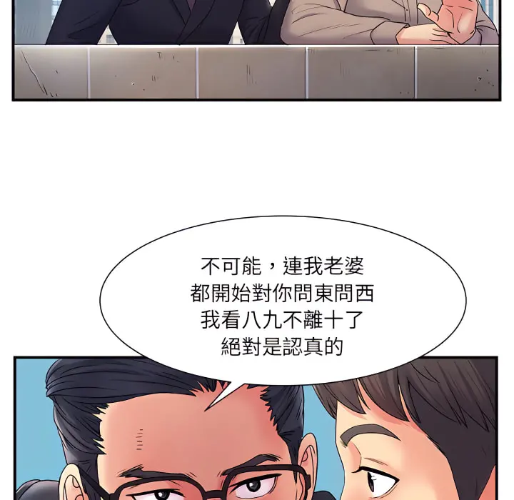 离婚过的她 - 第5章 - page 16