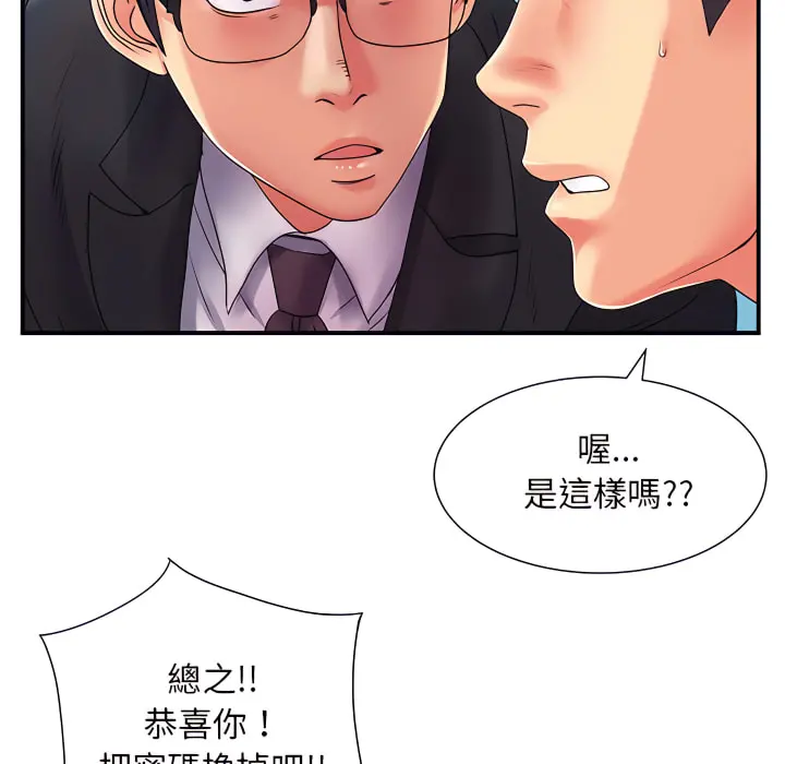 离婚过的她 - 第5章 - page 17
